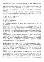 대한병원 간호사 채용 준비 패키지(자소서+1분 자기소개+면접 질문)-3