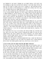 대한병원 간호사 채용 준비 패키지(자소서+1분 자기소개+면접 질문)-4