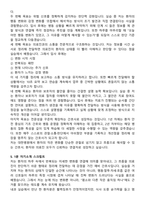 대한병원 간호사 채용 준비 패키지(자소서+1분 자기소개+면접 질문)-5