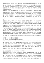대한병원 간호사 채용 준비 패키지(자소서+1분 자기소개+면접 질문)-6