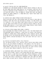 대한병원 간호사 채용 준비 패키지(자소서+1분 자기소개+면접 질문)-7