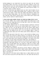 안동병원 간호사 채용 준비 패키지(자소서+1분 자기소개+면접 질문)-2