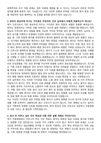 안동병원 간호사 채용 준비 패키지(자소서+1분 자기소개+면접 질문)-3