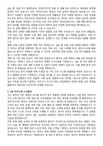 안동병원 간호사 채용 준비 패키지(자소서+1분 자기소개+면접 질문)-4