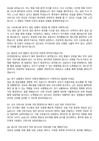 안동병원 간호사 채용 준비 패키지(자소서+1분 자기소개+면접 질문)-6