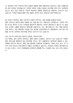 안동병원 간호사 채용 준비 패키지(자소서+1분 자기소개+면접 질문)-7