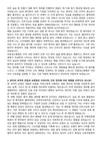 안동성소병원 간호사 채용 준비 패키지(자소서+1분 자기소개+면접 질문)-2