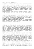안동성소병원 간호사 채용 준비 패키지(자소서+1분 자기소개+면접 질문)-3