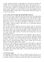 안동성소병원 간호사 채용 준비 패키지(자소서+1분 자기소개+면접 질문)-4