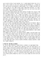 안동성소병원 간호사 채용 준비 패키지(자소서+1분 자기소개+면접 질문)-5