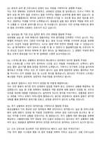 안동성소병원 간호사 채용 준비 패키지(자소서+1분 자기소개+면접 질문)-6