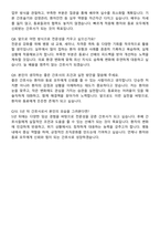 안동성소병원 간호사 채용 준비 패키지(자소서+1분 자기소개+면접 질문)-7