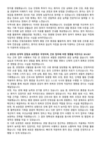 안동의료원 간호사 채용 준비 패키지(자소서+1분 자기소개+면접 질문)-2
