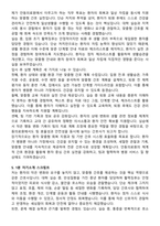 안동의료원 간호사 채용 준비 패키지(자소서+1분 자기소개+면접 질문)-4