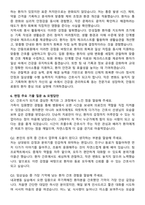 안동의료원 간호사 채용 준비 패키지(자소서+1분 자기소개+면접 질문)-5