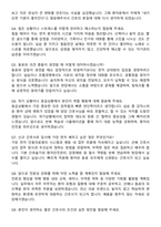 안동의료원 간호사 채용 준비 패키지(자소서+1분 자기소개+면접 질문)-6
