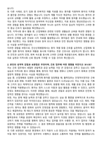 안산산재병원 간호사 채용 준비 패키지(자소서+1분 자기소개+면접 질문)-2
