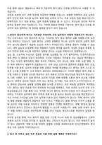 안산산재병원 간호사 채용 준비 패키지(자소서+1분 자기소개+면접 질문)-3