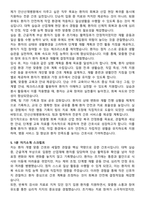 안산산재병원 간호사 채용 준비 패키지(자소서+1분 자기소개+면접 질문)-4