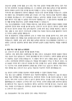 안산산재병원 간호사 채용 준비 패키지(자소서+1분 자기소개+면접 질문)-5
