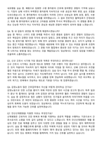 안산산재병원 간호사 채용 준비 패키지(자소서+1분 자기소개+면접 질문)-6