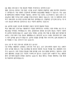 안산산재병원 간호사 채용 준비 패키지(자소서+1분 자기소개+면접 질문)-7
