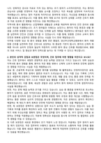 양산부산대학교병원 간호사 채용 준비 패키지(자소서+1분 자기소개+면접 질문)-2