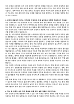 양산부산대학교병원 간호사 채용 준비 패키지(자소서+1분 자기소개+면접 질문)-3