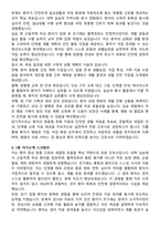 양산부산대학교병원 간호사 채용 준비 패키지(자소서+1분 자기소개+면접 질문)-4