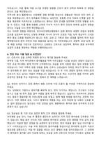 양산부산대학교병원 간호사 채용 준비 패키지(자소서+1분 자기소개+면접 질문)-5