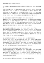양산부산대학교병원 간호사 채용 준비 패키지(자소서+1분 자기소개+면접 질문)-6