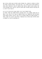 양산부산대학교병원 간호사 채용 준비 패키지(자소서+1분 자기소개+면접 질문)-7