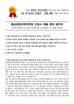 동남권원자력의학원 간호사 채용 준비 패키지(자소서+1분 자기소개+면접 질문)-1