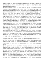 동남권원자력의학원 간호사 채용 준비 패키지(자소서+1분 자기소개+면접 질문)-2