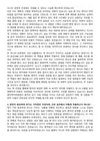 동남권원자력의학원 간호사 채용 준비 패키지(자소서+1분 자기소개+면접 질문)-3