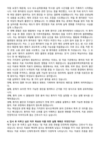 동남권원자력의학원 간호사 채용 준비 패키지(자소서+1분 자기소개+면접 질문)-4