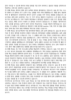 동남권원자력의학원 간호사 채용 준비 패키지(자소서+1분 자기소개+면접 질문)-5