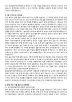 동남권원자력의학원 간호사 채용 준비 패키지(자소서+1분 자기소개+면접 질문)-6