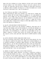 동남권원자력의학원 간호사 채용 준비 패키지(자소서+1분 자기소개+면접 질문)-7