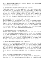 동남권원자력의학원 간호사 채용 준비 패키지(자소서+1분 자기소개+면접 질문)-8