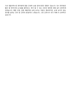 동남권원자력의학원 간호사 채용 준비 패키지(자소서+1분 자기소개+면접 질문)-9