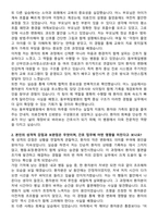 동부제일병원 간호사 채용 준비 패키지(자소서+1분 자기소개+면접 질문)-2