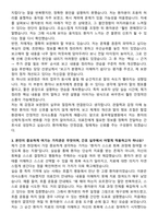 동부제일병원 간호사 채용 준비 패키지(자소서+1분 자기소개+면접 질문)-3