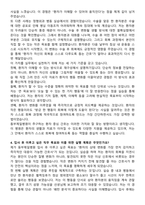 동부제일병원 간호사 채용 준비 패키지(자소서+1분 자기소개+면접 질문)-4