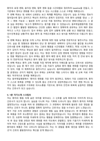동부제일병원 간호사 채용 준비 패키지(자소서+1분 자기소개+면접 질문)-5