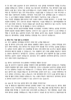 동부제일병원 간호사 채용 준비 패키지(자소서+1분 자기소개+면접 질문)-6
