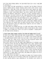 동아대학교병원 간호사 채용 준비 패키지(자소서+1분 자기소개+면접 질문)-2