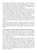 동아대학교병원 간호사 채용 준비 패키지(자소서+1분 자기소개+면접 질문)-3