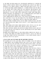 동아대학교병원 간호사 채용 준비 패키지(자소서+1분 자기소개+면접 질문)-4