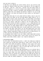 동아대학교병원 간호사 채용 준비 패키지(자소서+1분 자기소개+면접 질문)-5